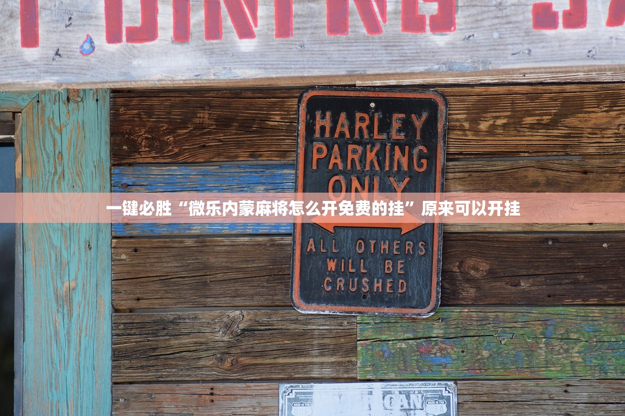 分享实测辅助“友空互娱麻将斗牛有什么技巧”开挂(透视)辅助教程