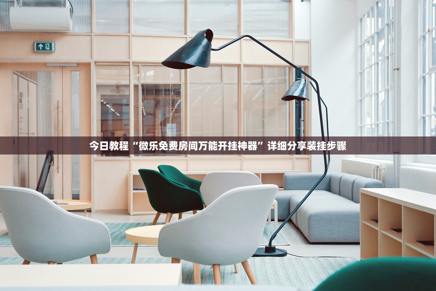 使用分享!微信跑得快怎么开挂”详细分享装挂步骤