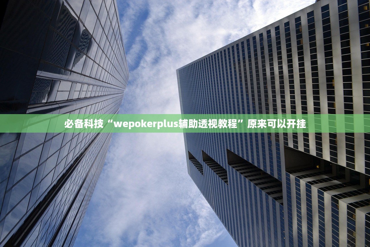 开挂辅助工具“阿拉斗牛有挂吗”详细开挂教程