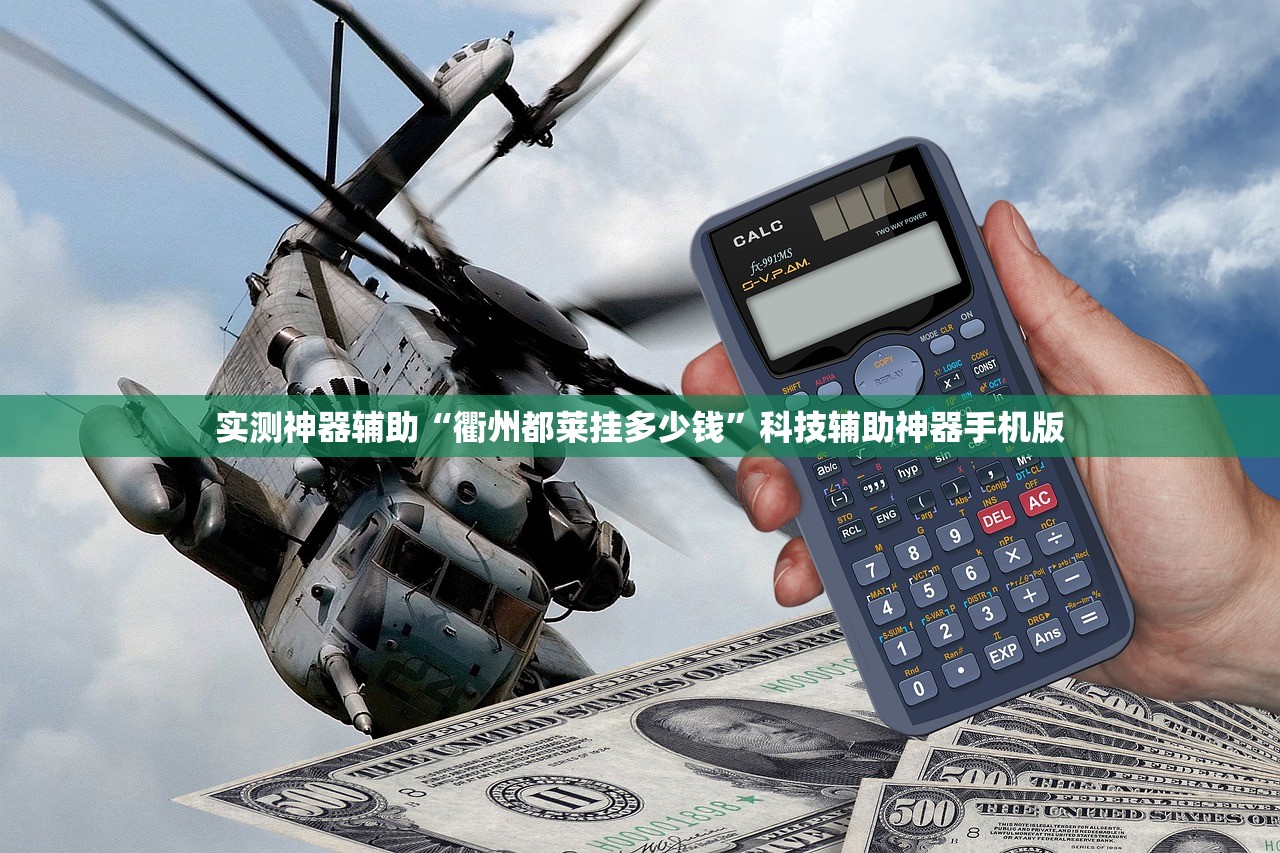 实测神器辅助“皖逸竞技有没有挂”开挂辅助脚本+详细开挂安装教程