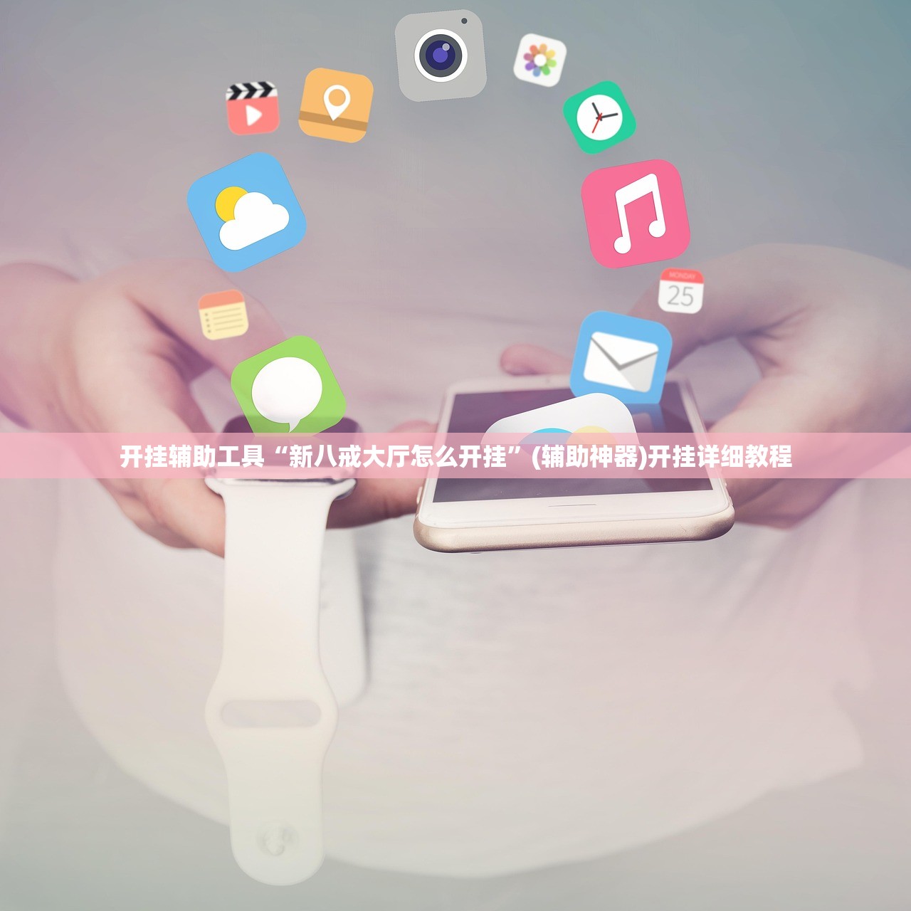 一键必胜“微乐麻将开挂免费下载安装”开挂(透视)最新辅助详细