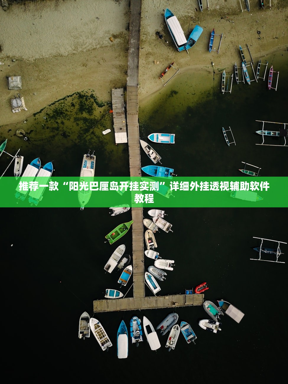 实测辅助“微乐保皇万能开挂神器”详细开挂教程