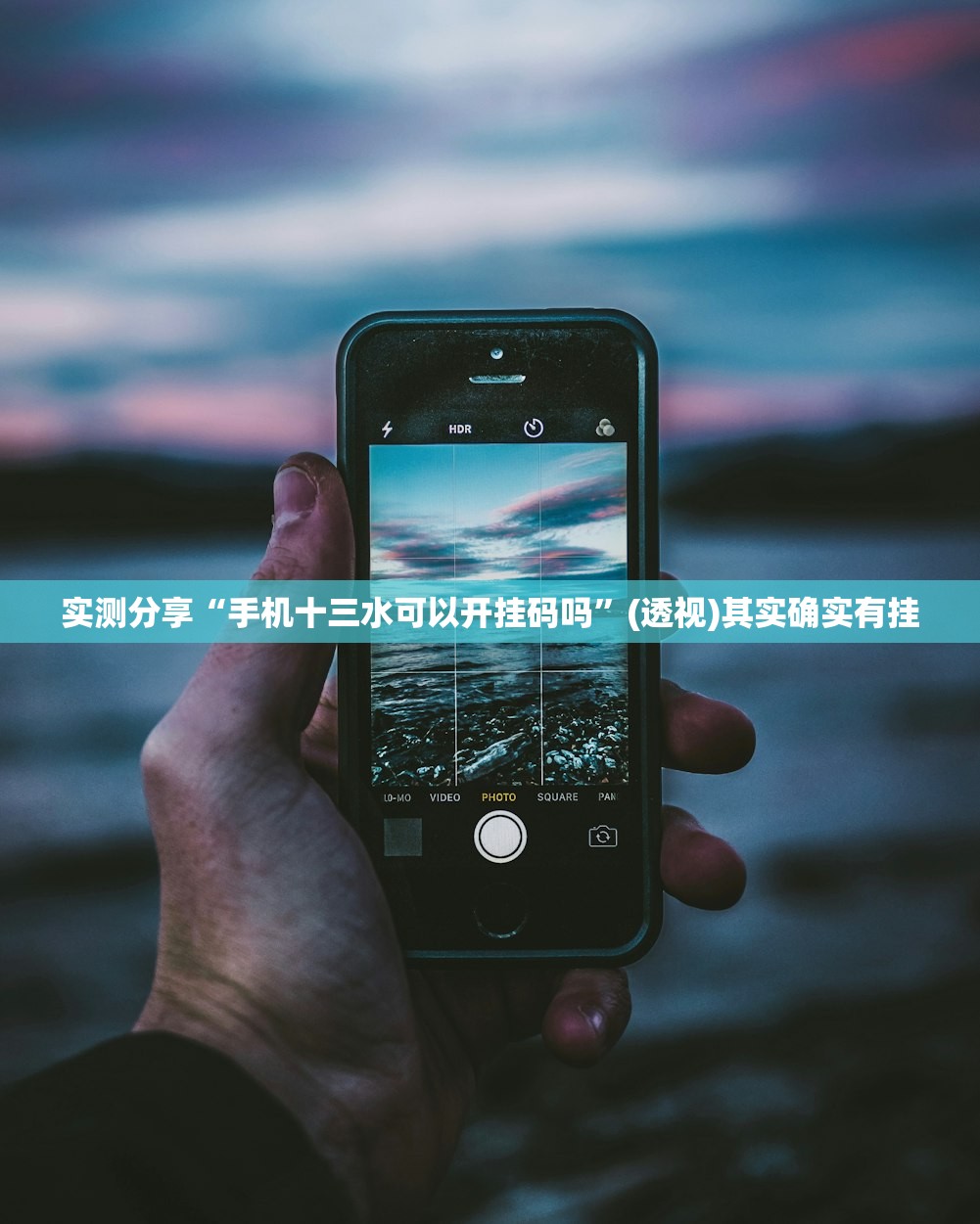 实测分享“手机十三水可以开挂码吗	”(透视)其实确实有挂